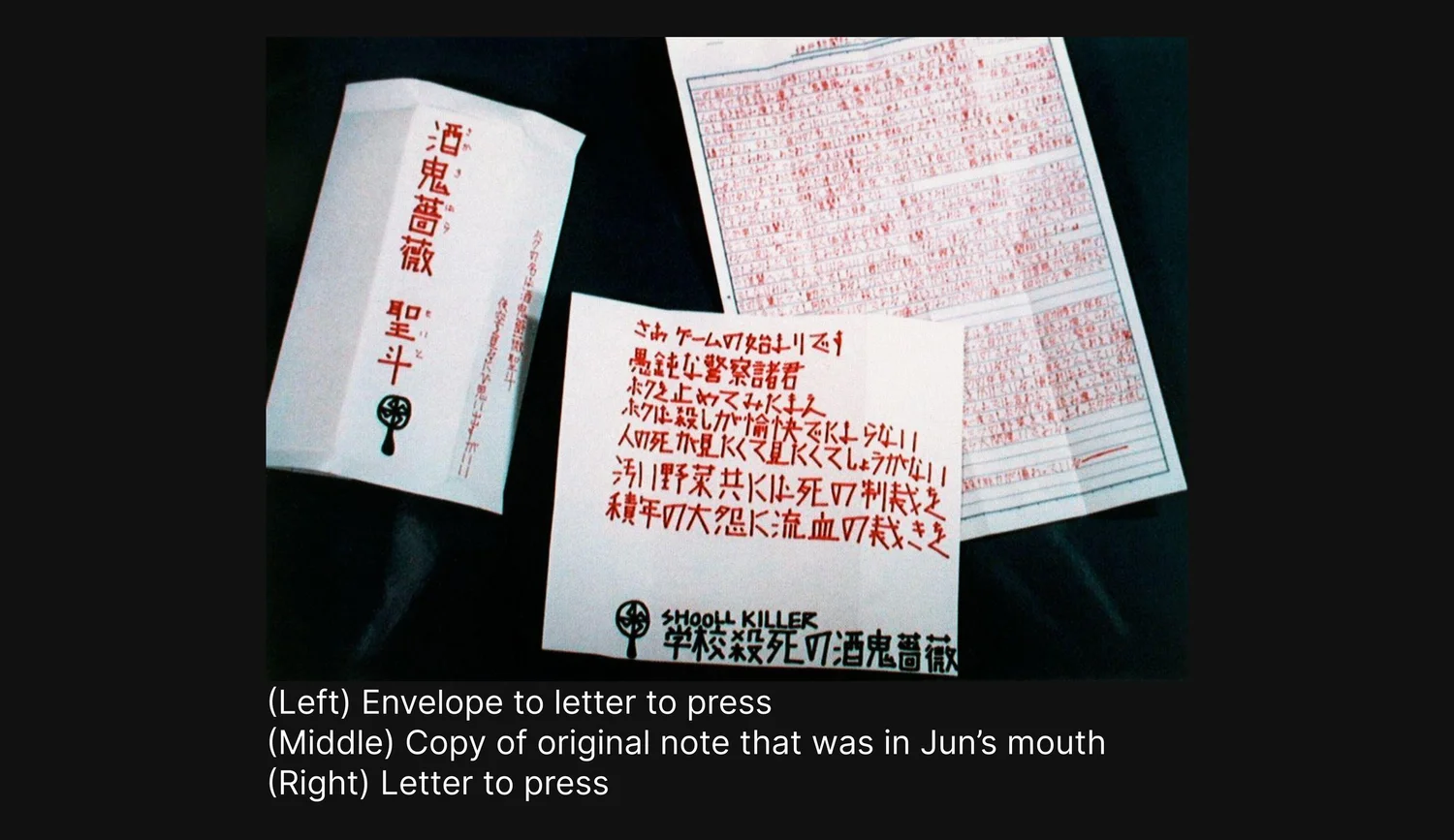 سر بریده‌ای که به نرده‌های مدرسه‌ای در ژاپن فرو رفته و یادداشتی در دهانش است: «بیا بازی کنیم»