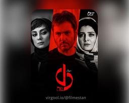 دانلود قسمت 35 سریال دل