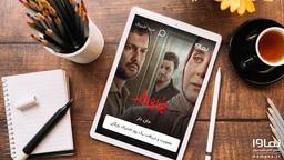 بهترین فیلم های ایرانی سال 99 از نگاه مردم