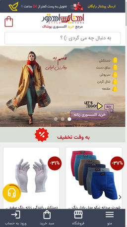 استایل استور، داستان مهاجرت از دیجی کالا - قسمت اول