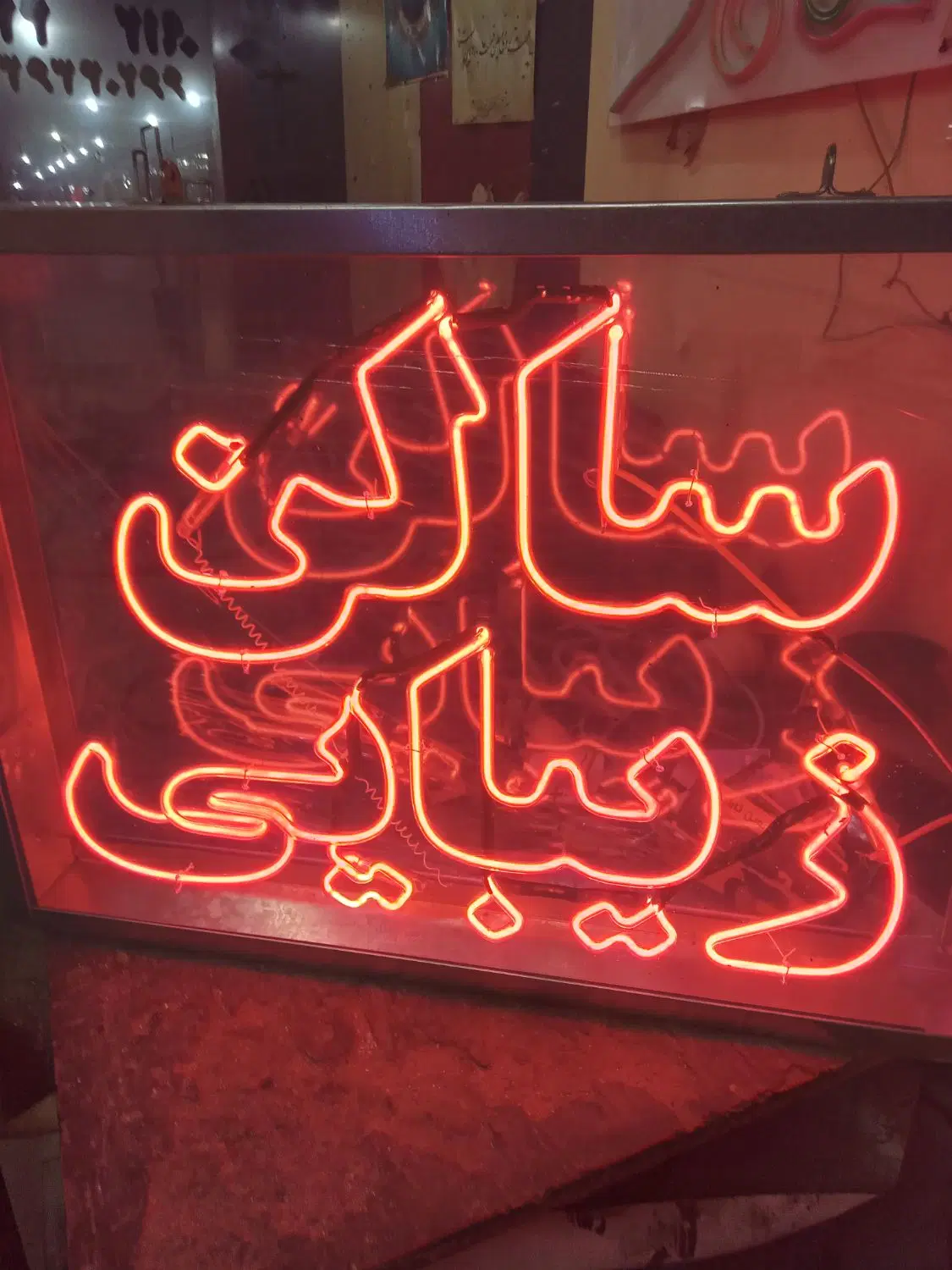 یک نمونه تابلو نئون گازی قدیمی