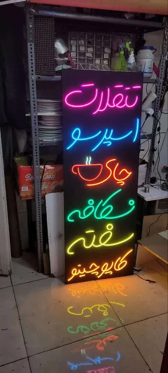 انتخاب رنگ نئون