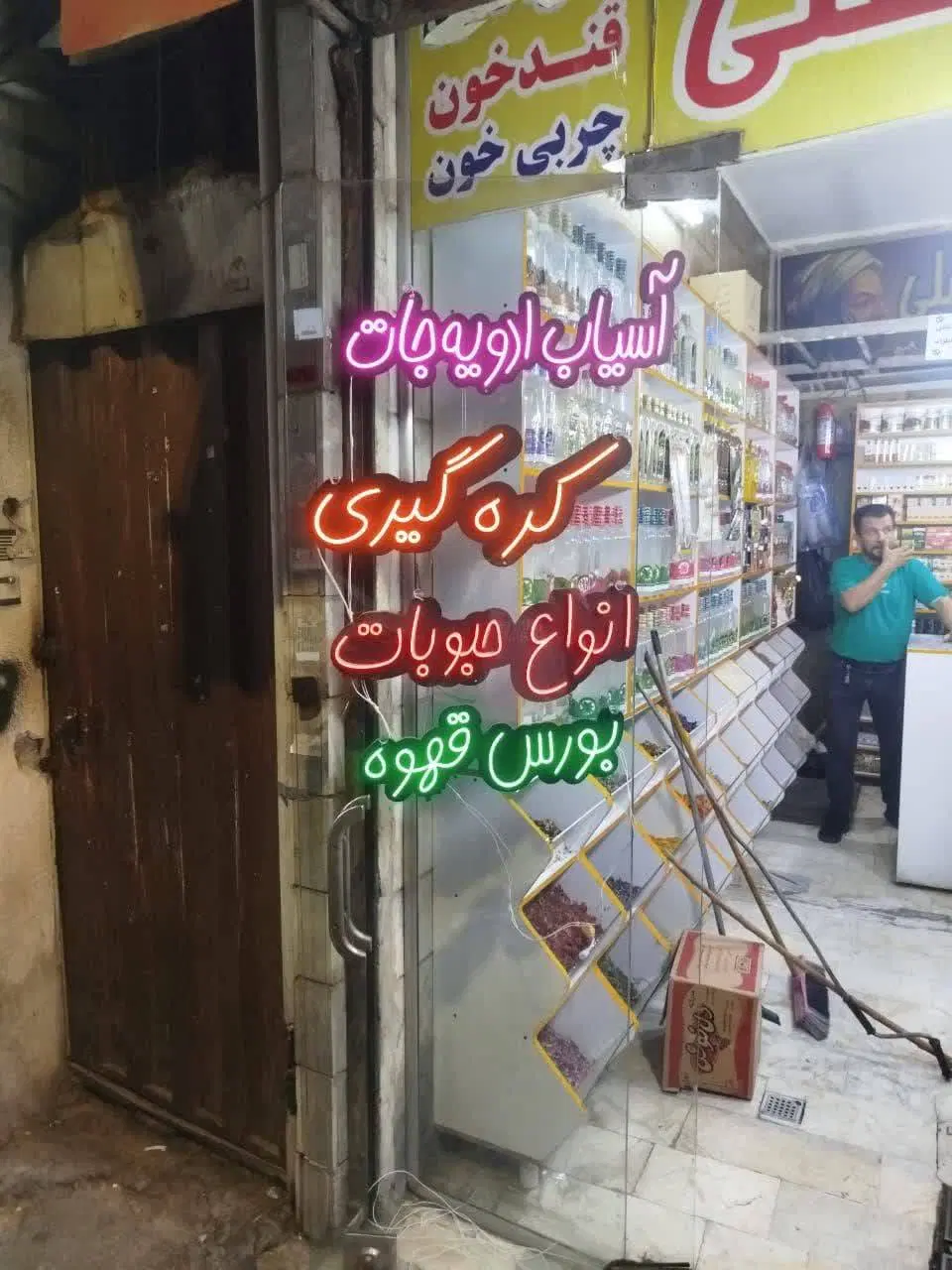 یک نمونه تابلو نئون نصب شده