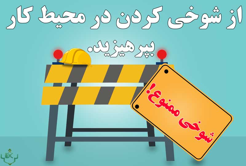 پوستر ایمنی کارگاه برق 1