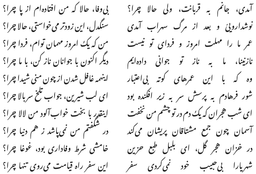 ۲۷ شهریور روز شعر و ادب فارسی به یاد زنده یاد، استاد شهریار