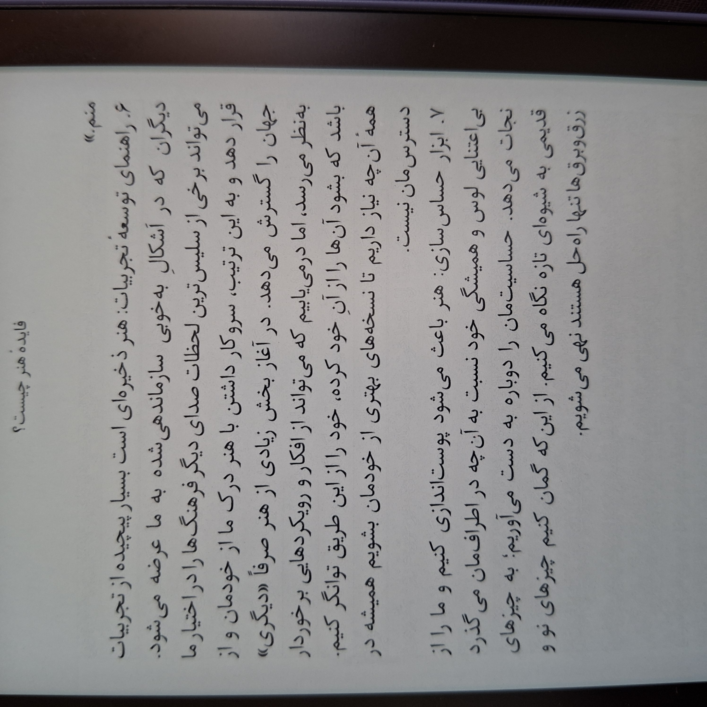 ترجیح دادم در دو عنوان آخر دستی نبرم و مستقیم براتون بزارم