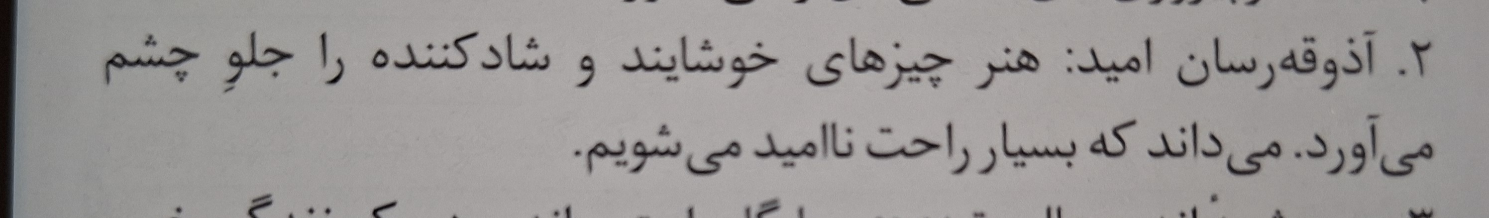 کتاب هنر همچون درمان از الن دوباتن