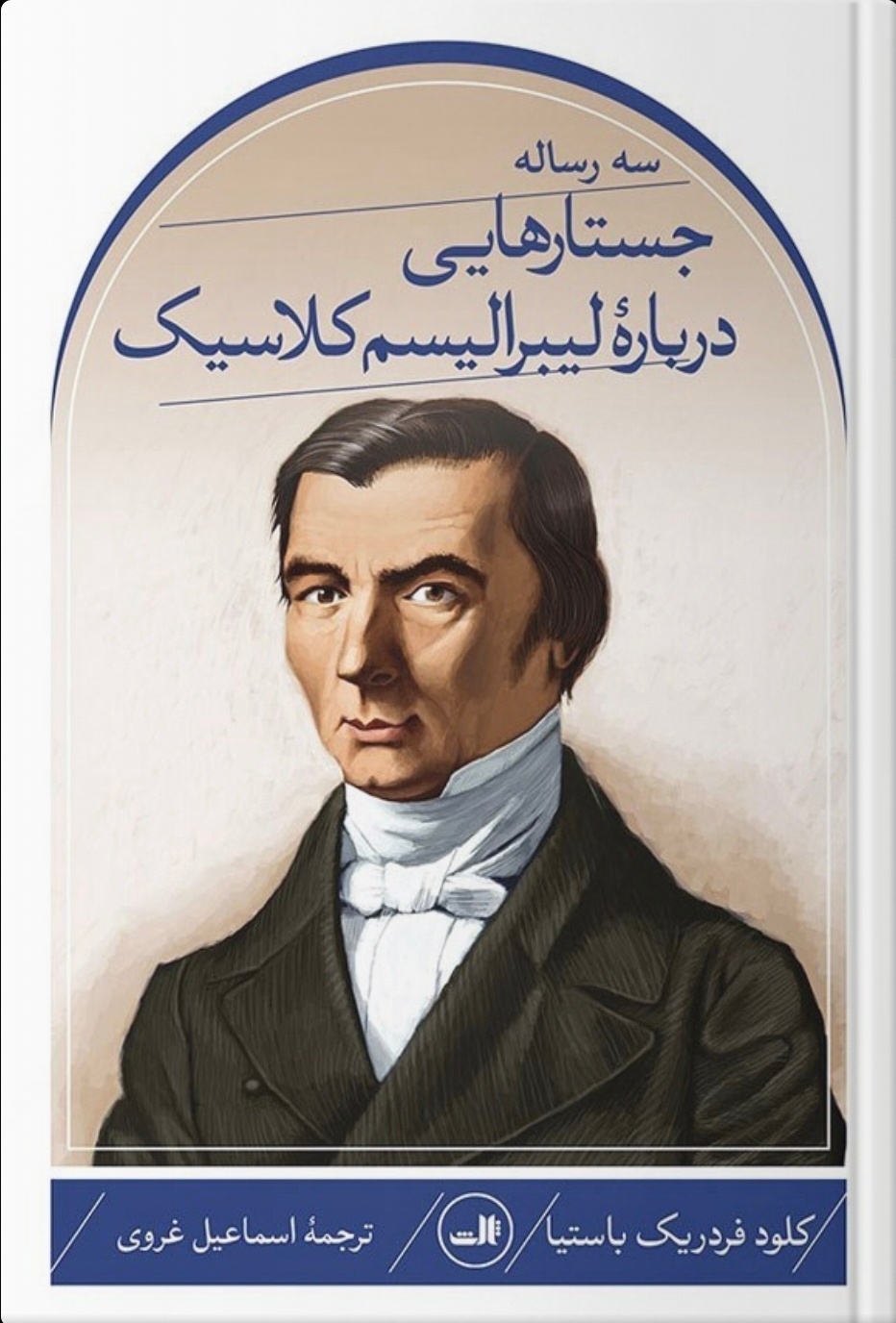 در اپلیکشن طاقچه قابل خوندنه واستون. خیلی زیاد و کلفت هم نیست پس حستلتون راحت