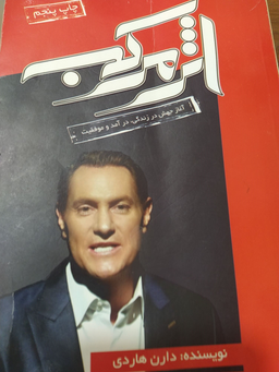 9 نکته بعد ازخواندن 7باره اثر مرکب