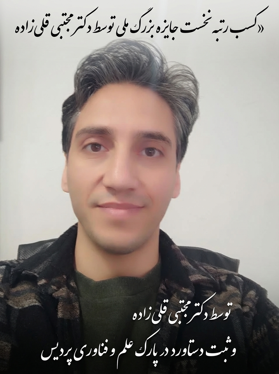 درخشش در نوآوری ملی