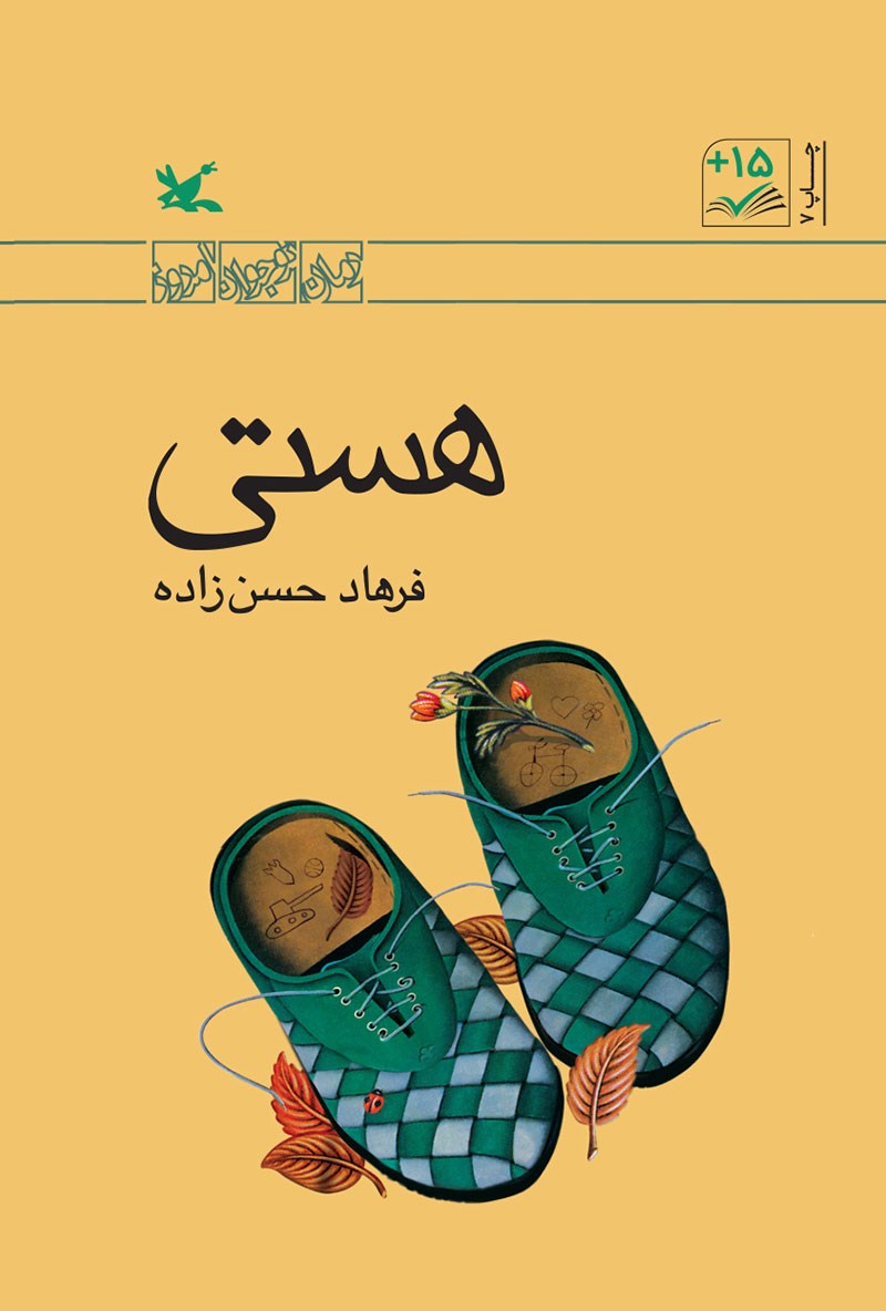 داشتم فکر میکردم رازداری سختترین کار دنیاست و او داشت سختترین کار دنیا را به من میسپارد.