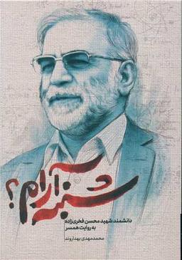 کتاب شنبه آرام