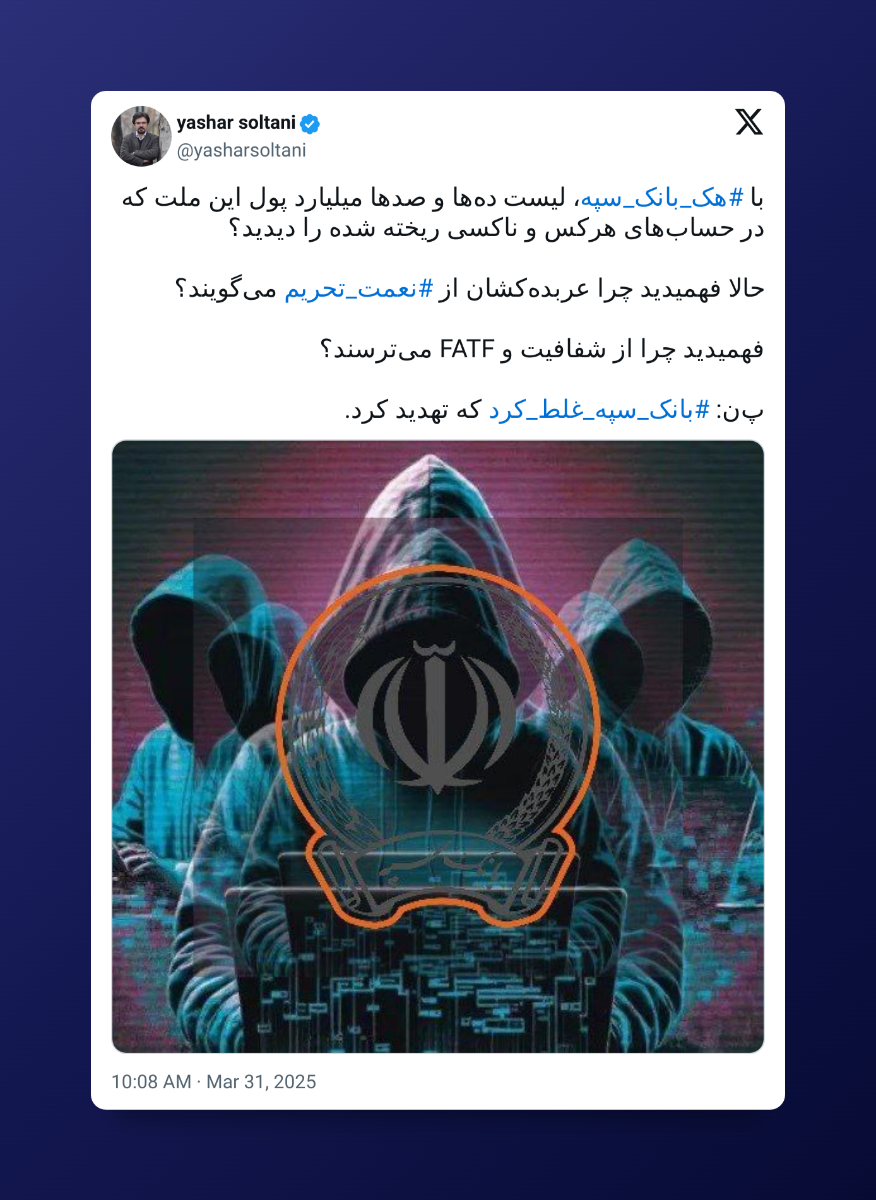 یاشار سلطانی - خبرنگار