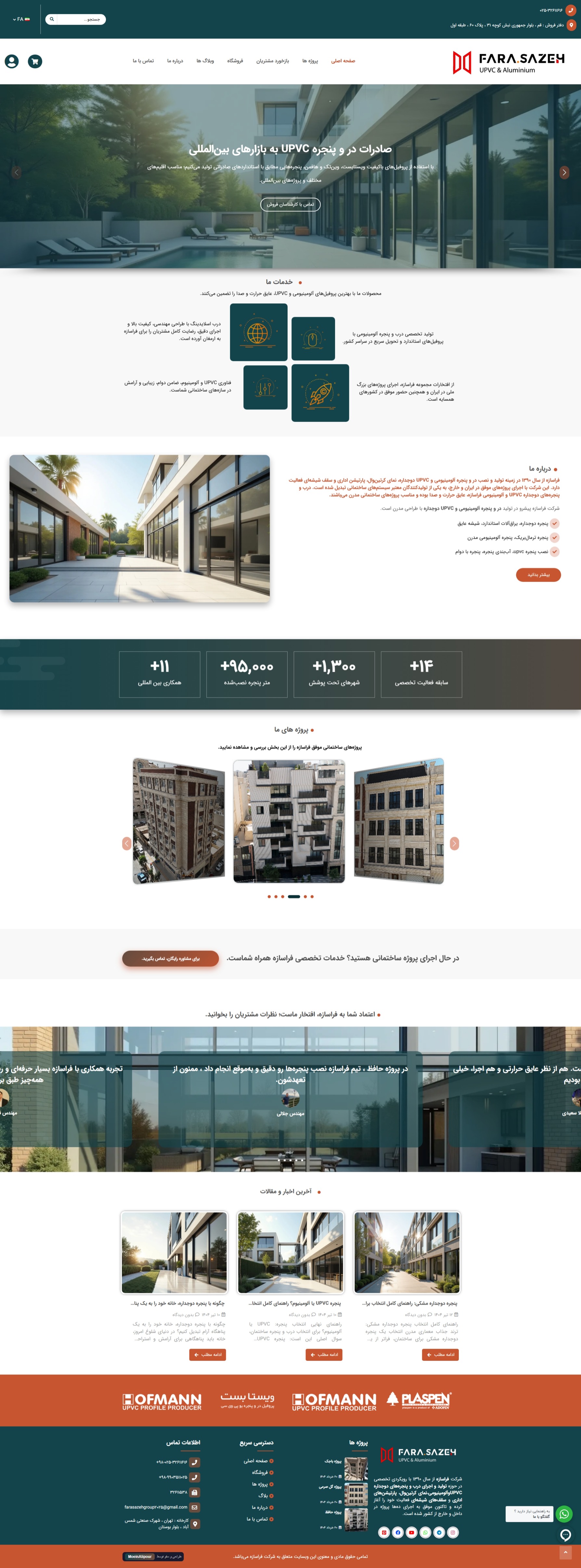 نمونه وب سایت واکنش گرا خوب