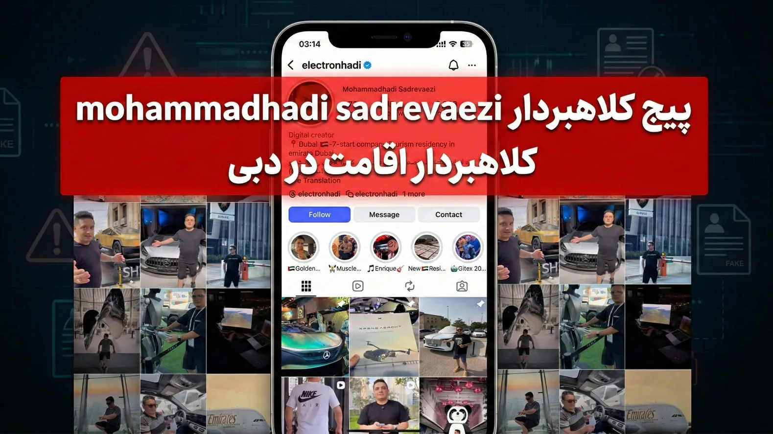 پیج کلاهبردار Mohammadhadi Sadrevaezi