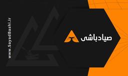 صیادباشی پیشرو در فروش آنلاین محصولات دریایی