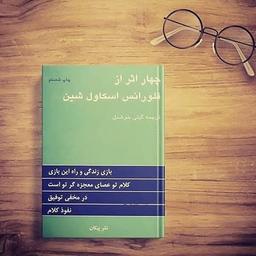 به باد انتقاد