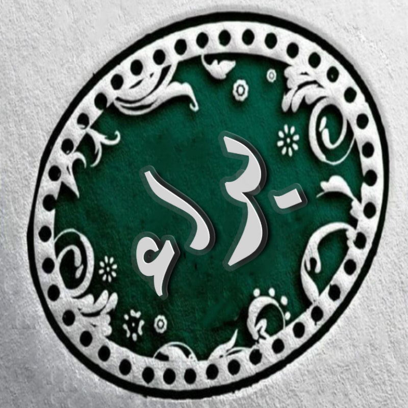 براء - ویرگول