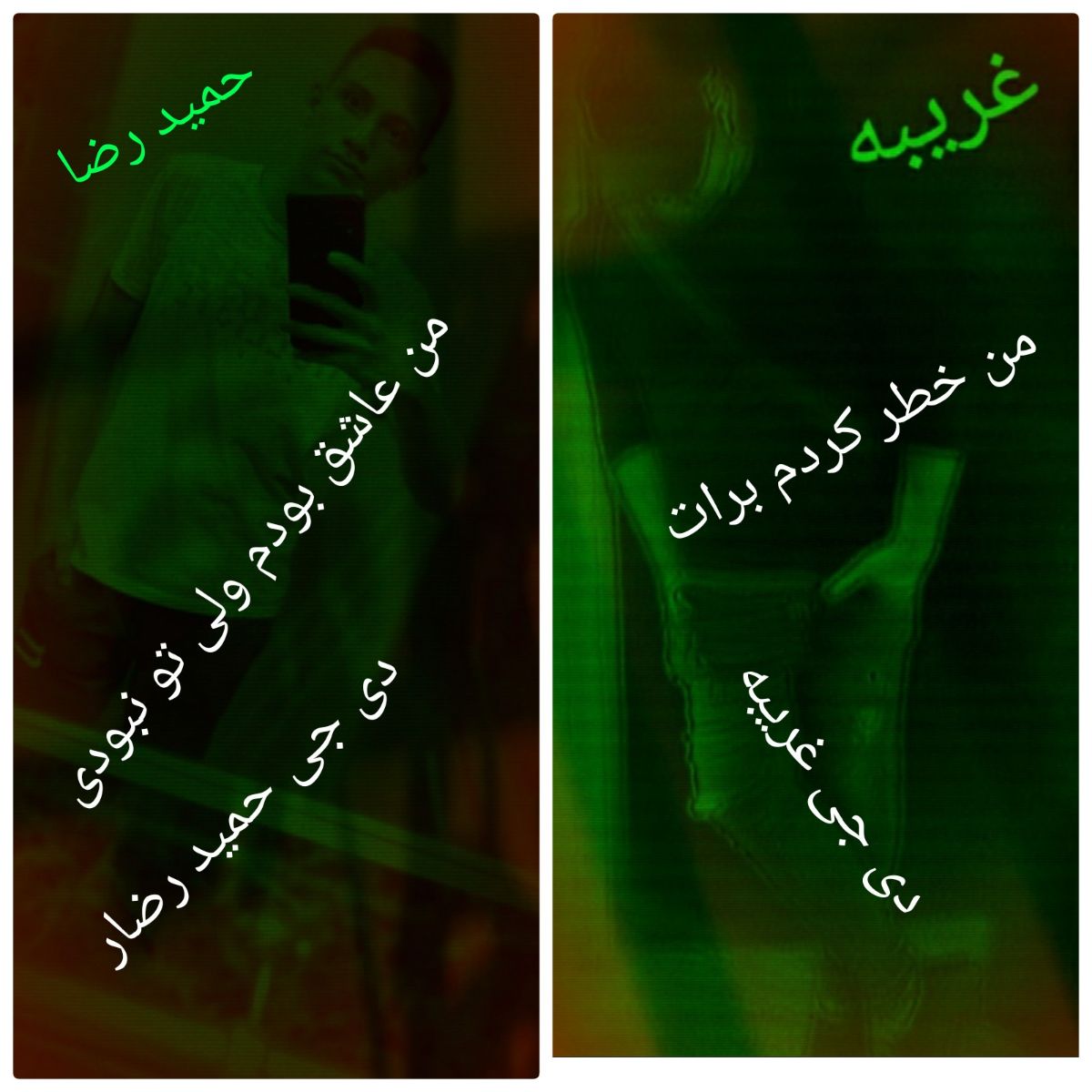 دی جی حمید رضا غریبه