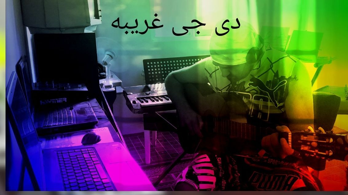 ریمیکس غریبه دی جی حمید رضا