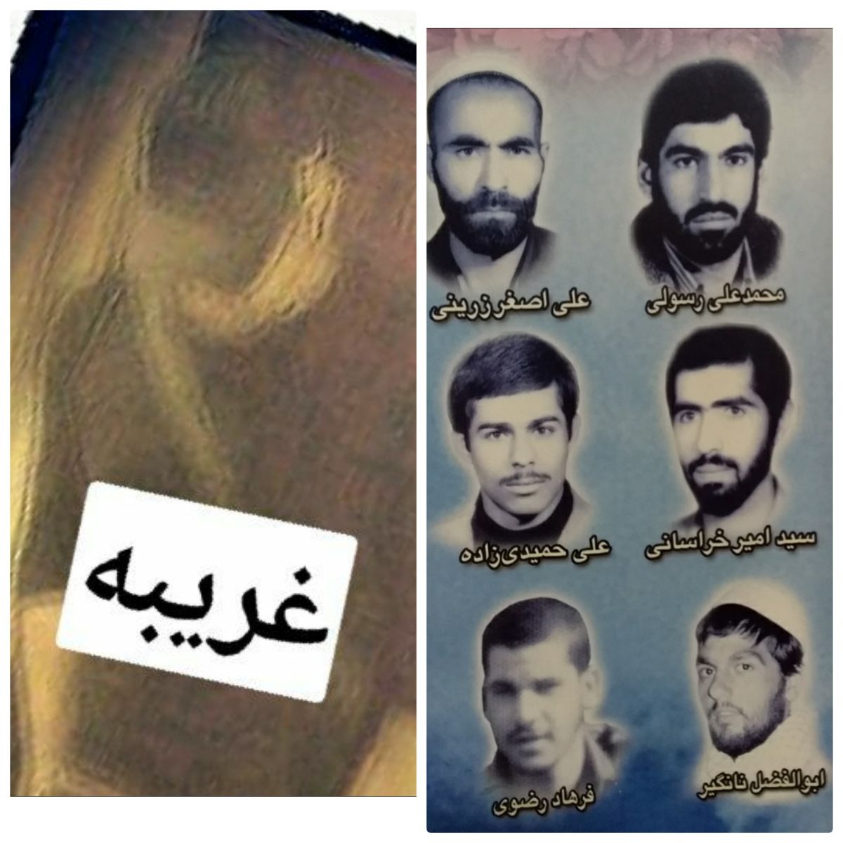 شهید خراسانی 