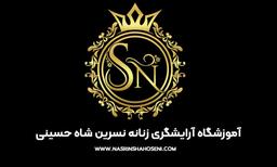آموزشگاه نسرین شاه حسینی با مجوز رسمی فنی و حرفه ای