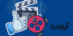 بهترین پنل خدمات آپارات را در فالووران پیدا کنید