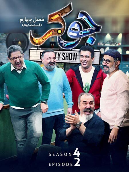 دانلود فصل چهار 4 جوکر