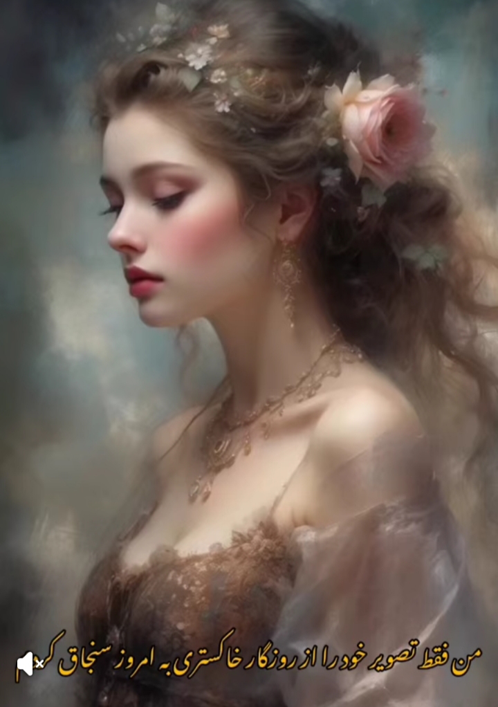 غزل ترانه شد