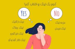 مزرعه لینک چیست و چه کاربردی در سئوی سایت دارد؟