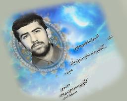 حرمان هور: دلنوشته های شهید رتبه یک کنکور