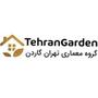 تهران گاردن
