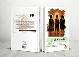 فرزندم به دنیا آمد
