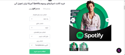راهنمای کامل خرید و ثبت سفارش از accsell