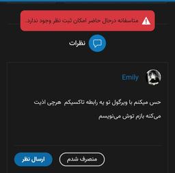 متاسفم ویرگول عزیز!!