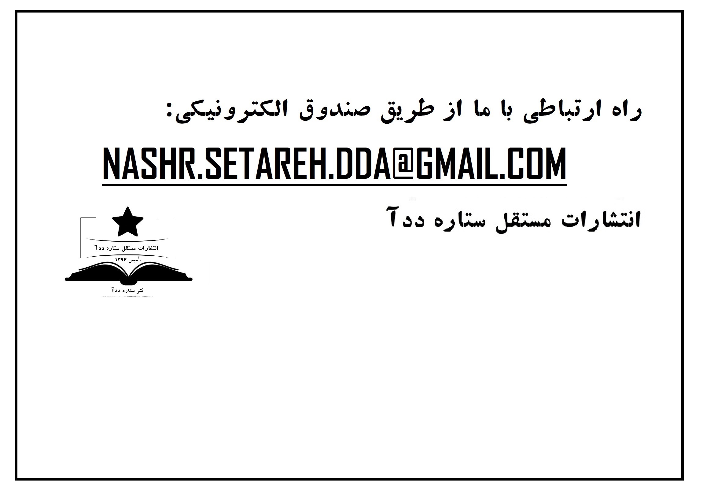 راه ارتباطی