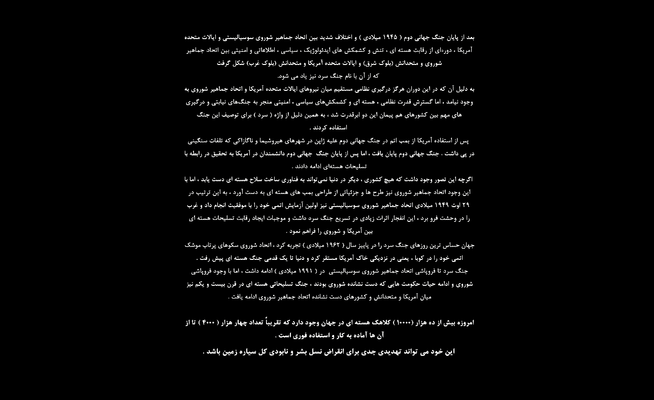 متن آغازین فیلم سینمایی منهای خروج