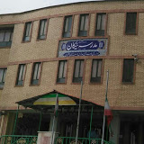 تنها تصویر پیدا شده از مدرسه اینجانب!