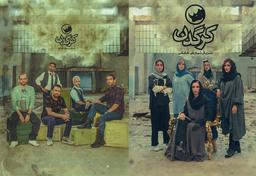 هرآنچه در مورد سریال کرگدن لازم است بدانیم [دانلود سریال کرگدن]