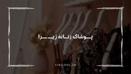 بهترین فروشگاه‌های واقع در پارک سنتر اهواز [ 15 فروشگاه برتر ]