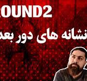 آقای محمد ندیمی( تحلیلگر)