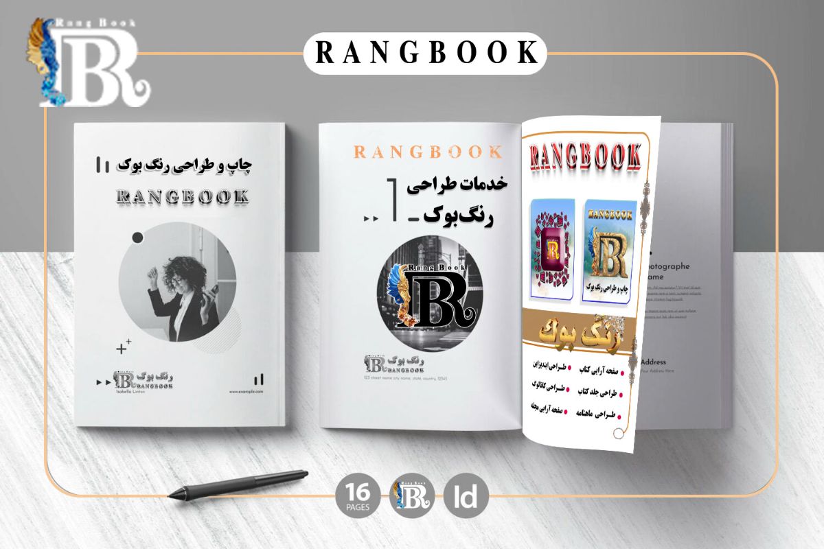 تبدیل پایان نامه به کتاب