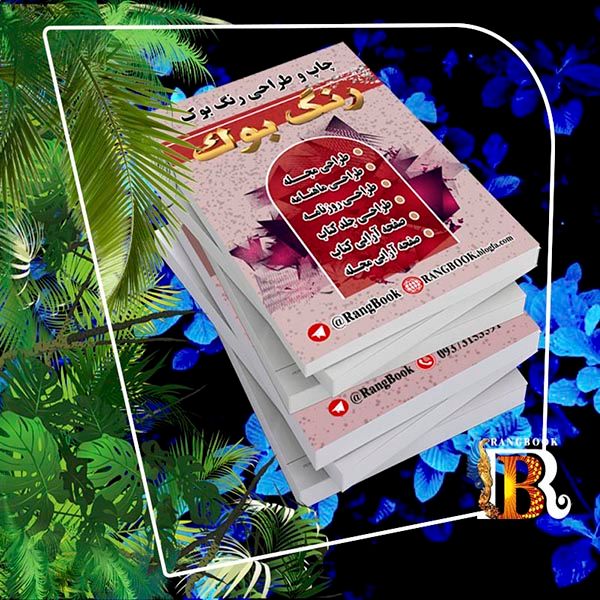 قیمت صفحه ارایی