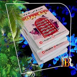 قیمت صفحه ارایی کتاب