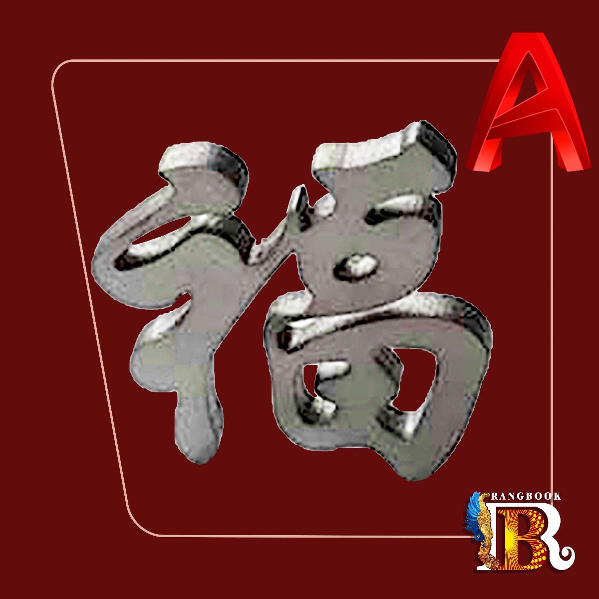 خدمات طراحی اتوکد رنگ بوک