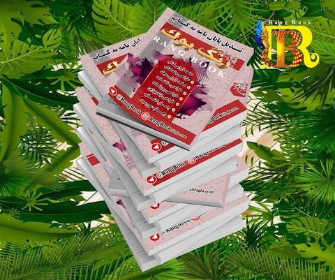 طراحی جلد کتاب خلاقانه