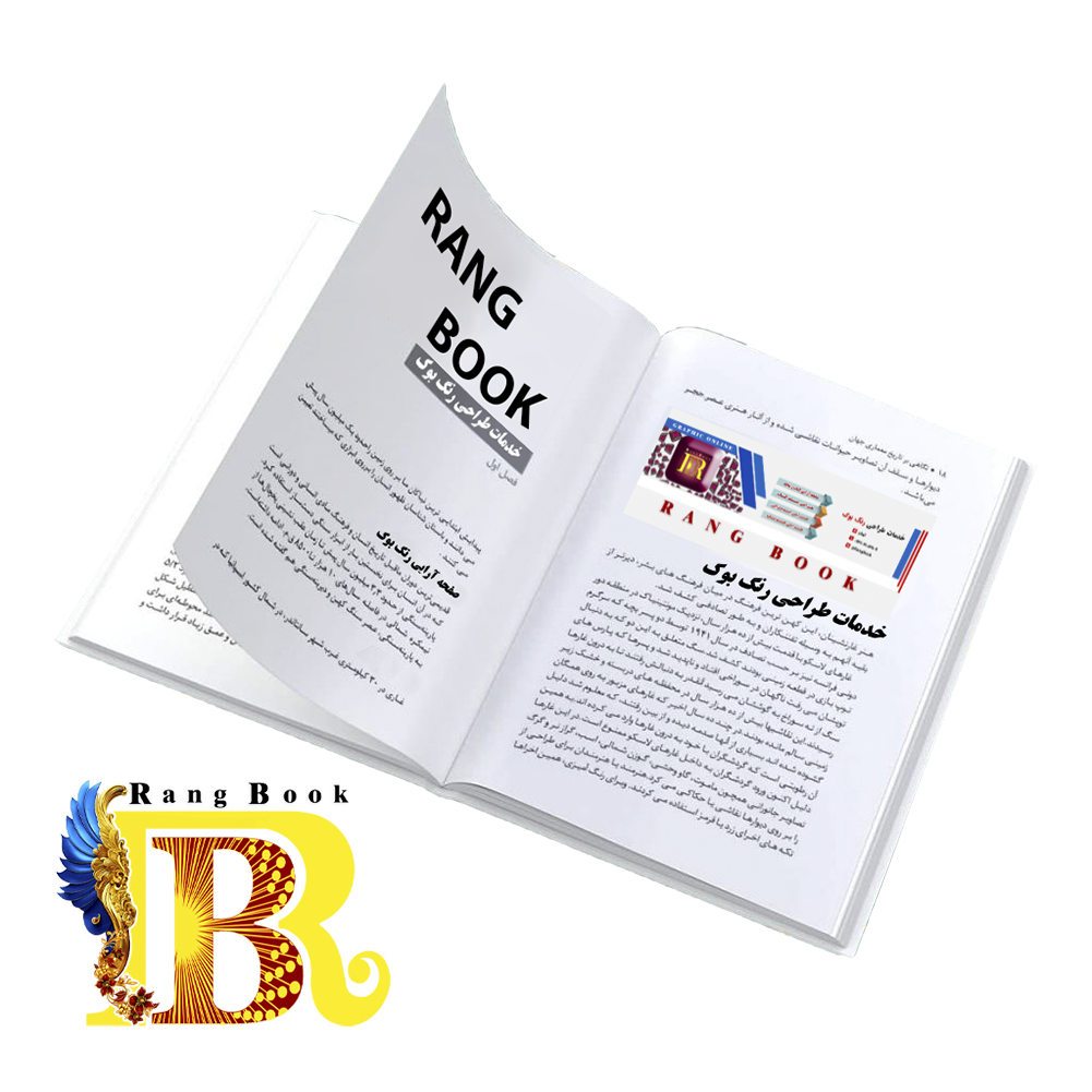 نمونه طراحی مجله و ماهنامه