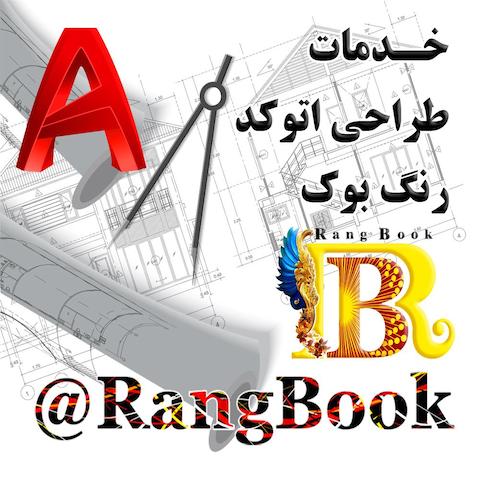 طراحی فایل برش سی ان سی و نقشه ساختمان