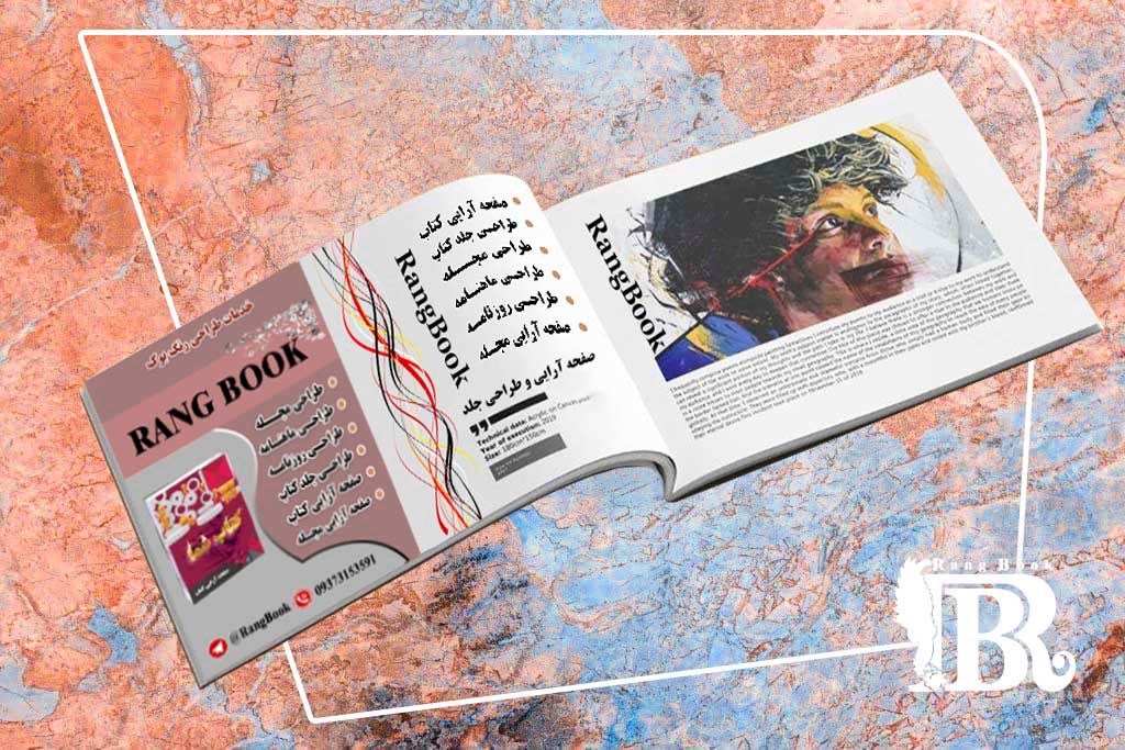 طراحی کتالوگ