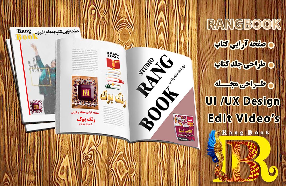 صفحه آرایی